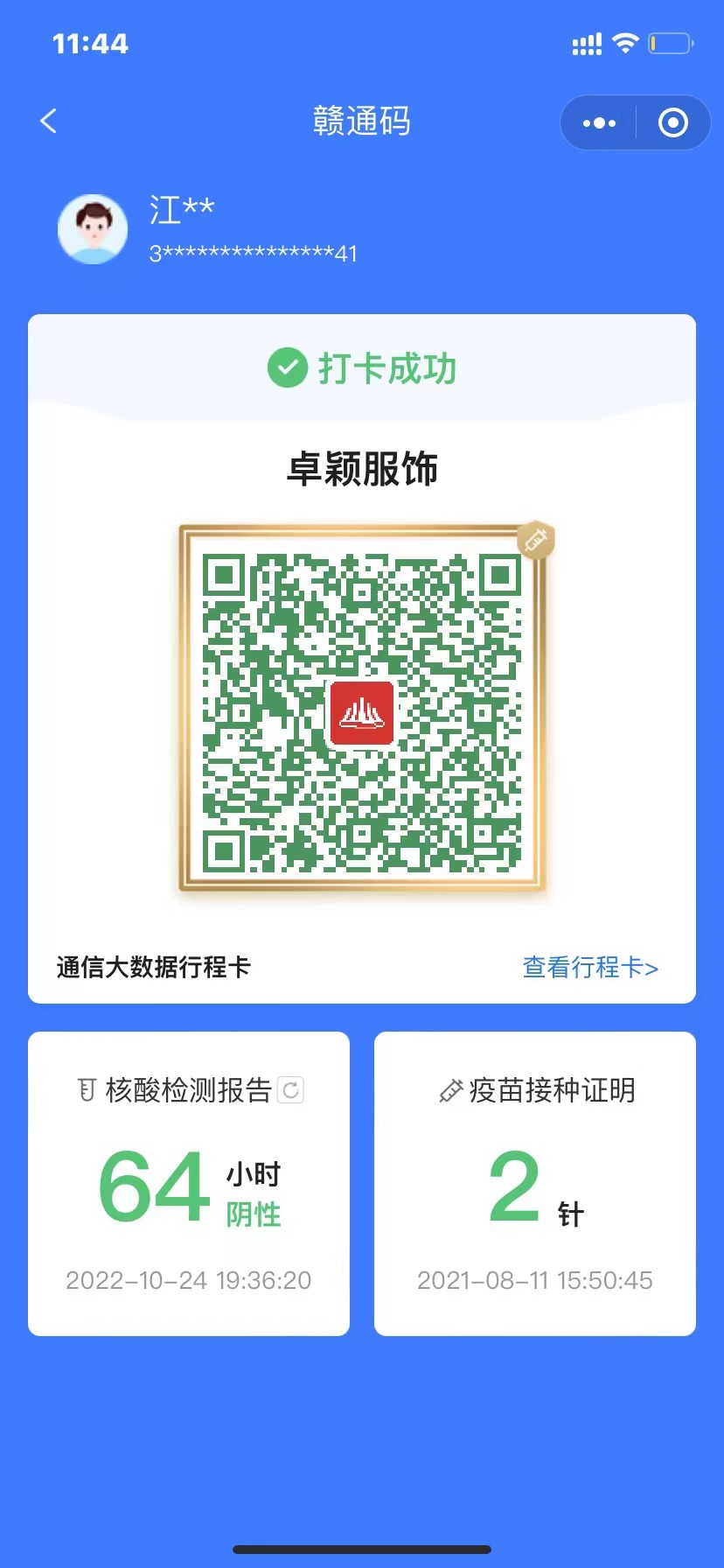 check in
